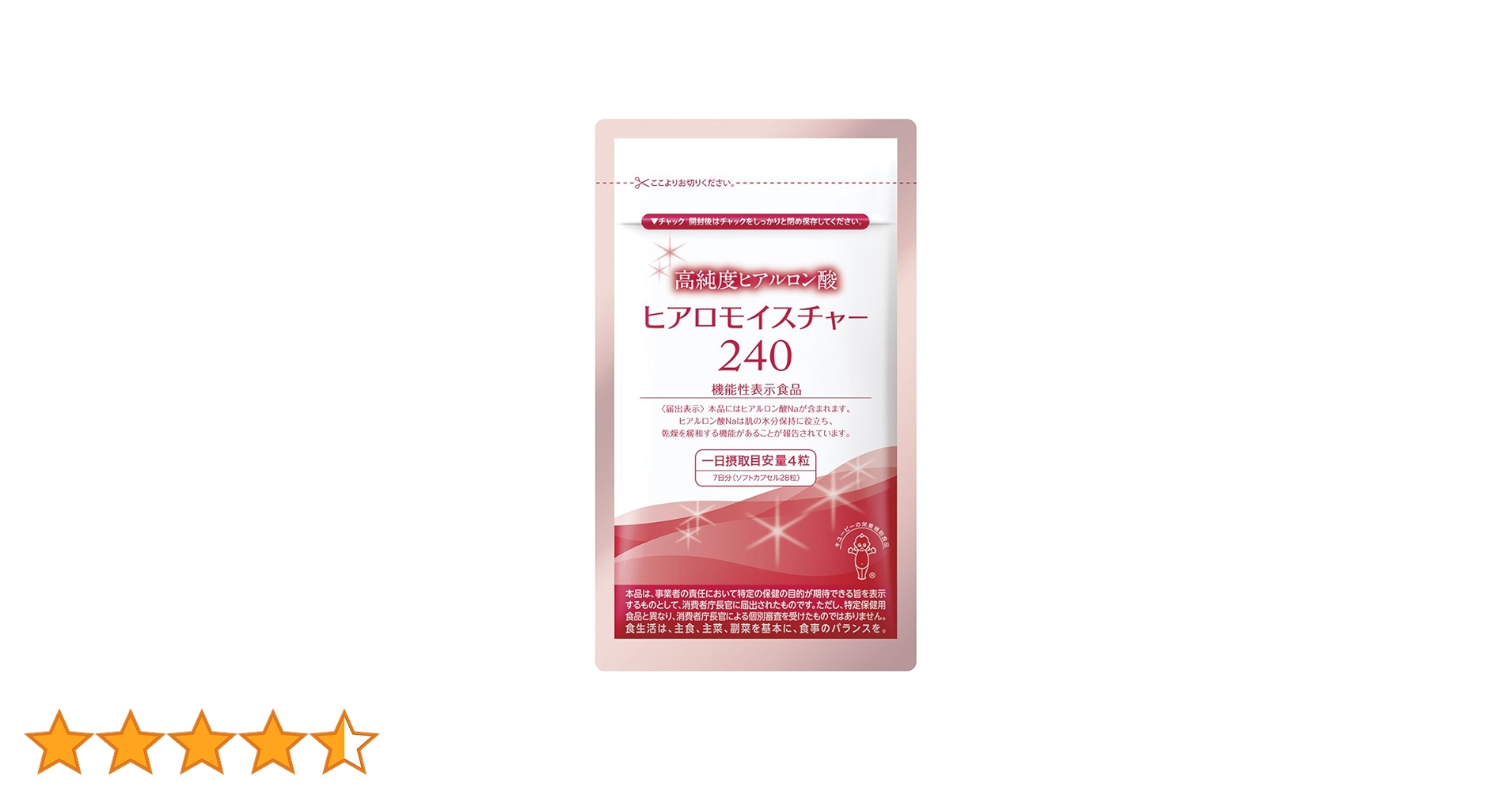 Amazon | キユーピー 高純度ヒアルロン酸 ヒアロモイスチャー240 7日分